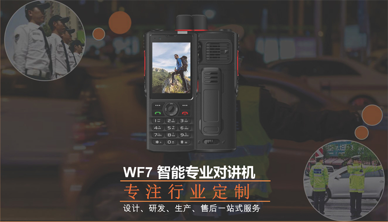 WF7对讲终端_页面_01.jpg