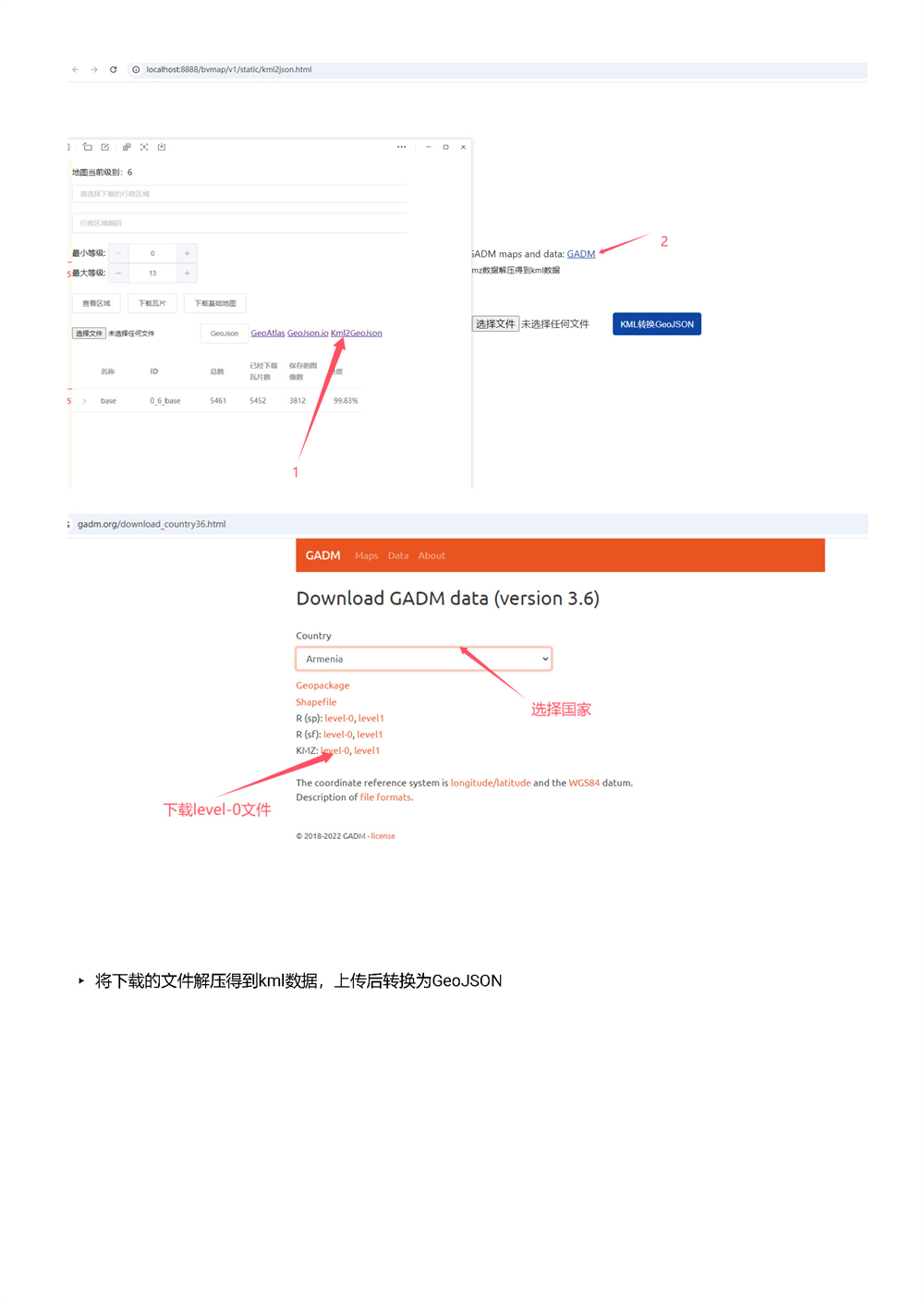 离线地图下载补充 _ Wiki.bv_页面_2.jpg