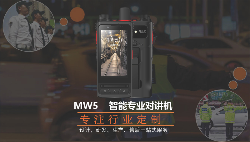 MW5产品PPT_页面_01.jpg