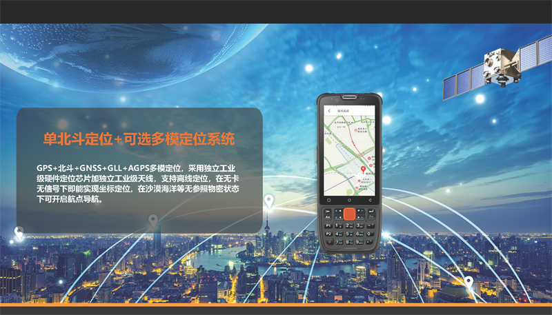 PL403 4G条码扫描手持终端_页面_06.jpg