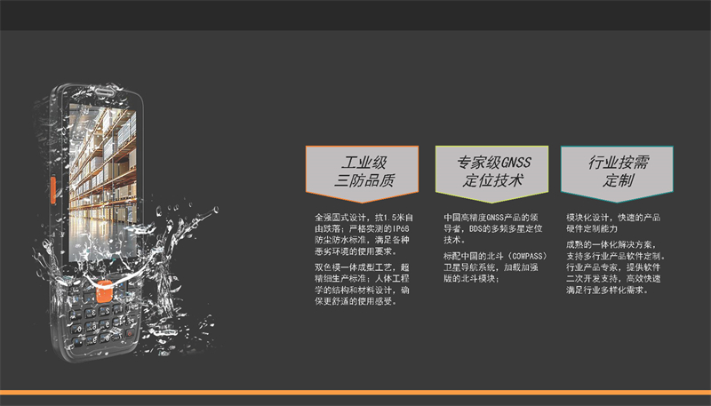 PL403 4G条码扫描手持终端_页面_12.jpg