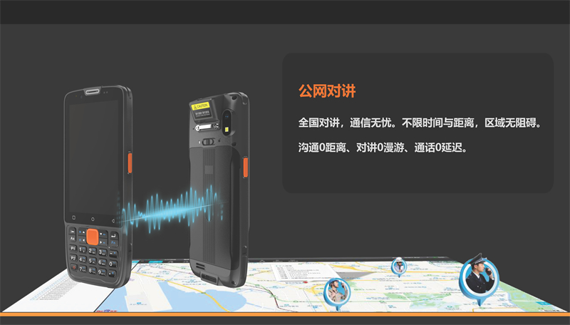 PL403 4G条码扫描手持终端_页面_04.jpg