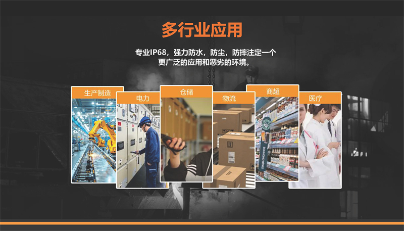 PL403 4G条码扫描手持终端_页面_09.jpg