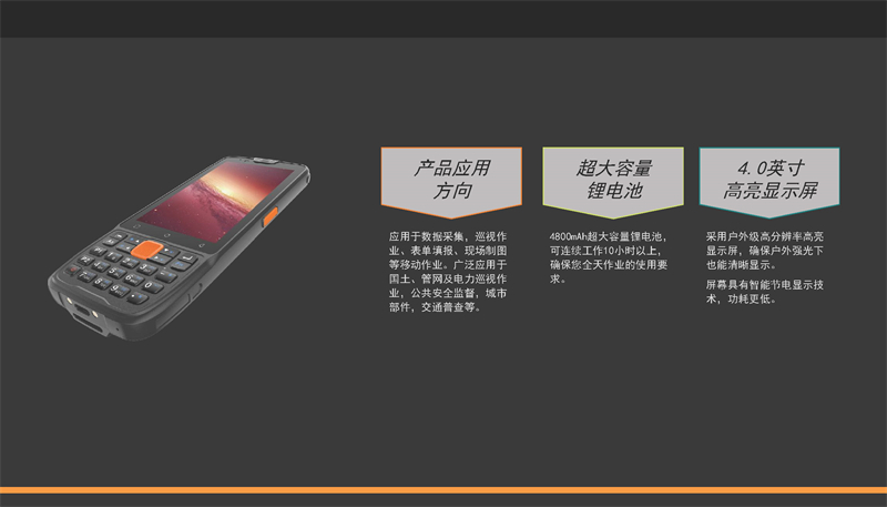 PL403 4G条码扫描手持终端_页面_13.jpg