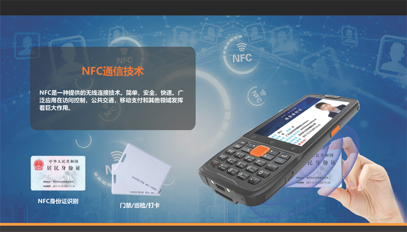 PL403 4G条码扫描手持终端_页面_05.jpg