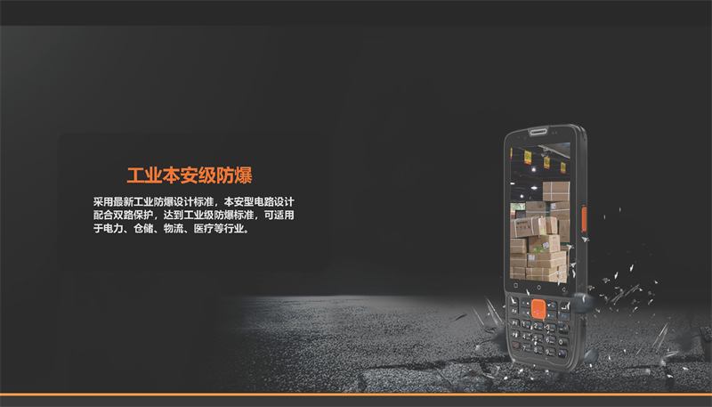 PL403 4G条码扫描手持终端_页面_11.jpg